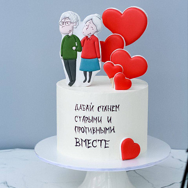 "Старыми вместе" купить - мытищи.сладкоежкин.рф