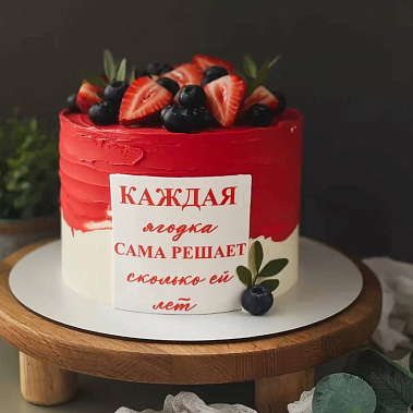 "Ягодка" купить - мытищи.сладкоежкин.рф